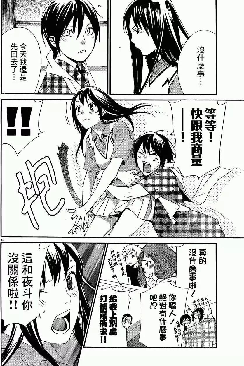 第 42 页