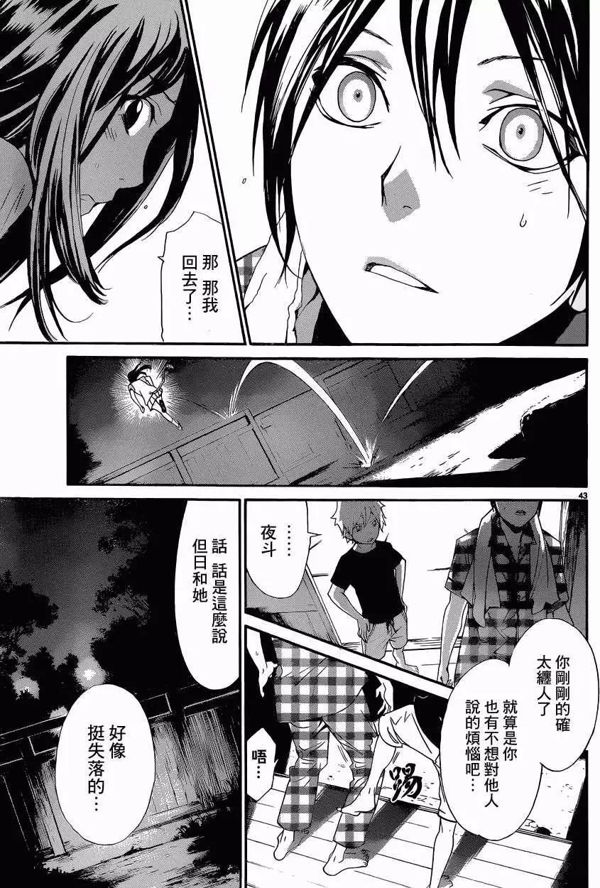 第 43 页