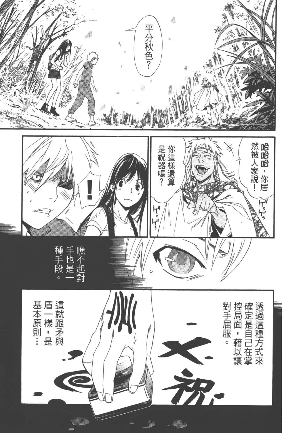 第 112 页