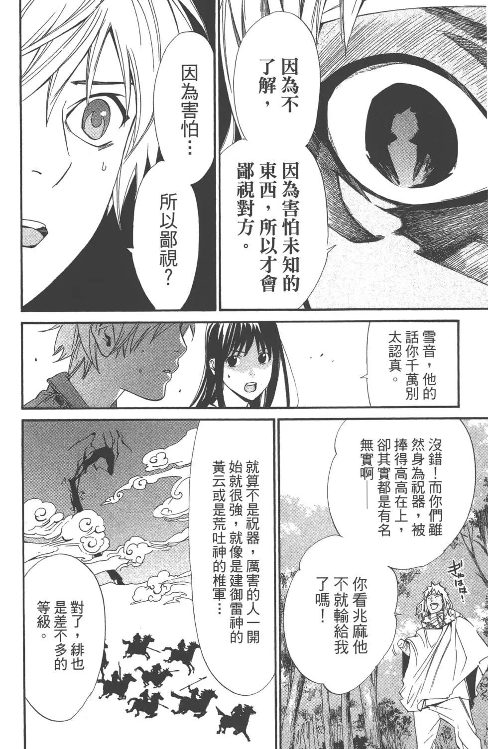 第 115 页