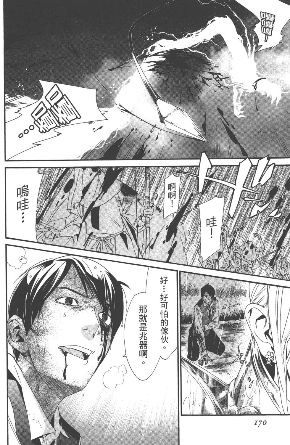 第 171 页