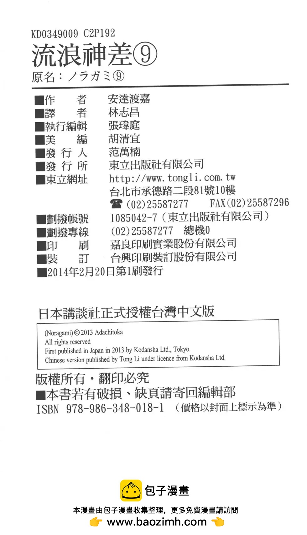 第 195 页