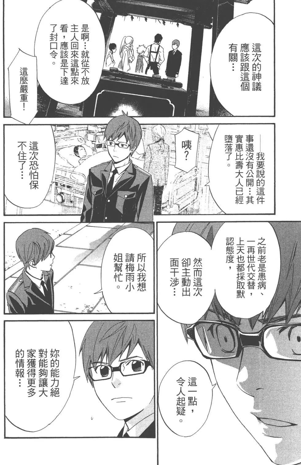 第 29 页
