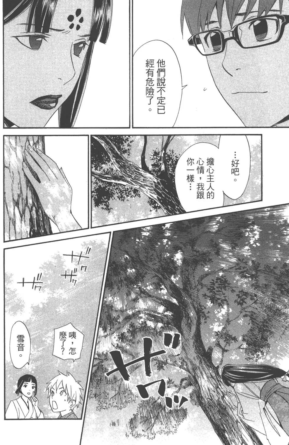 第 31 页