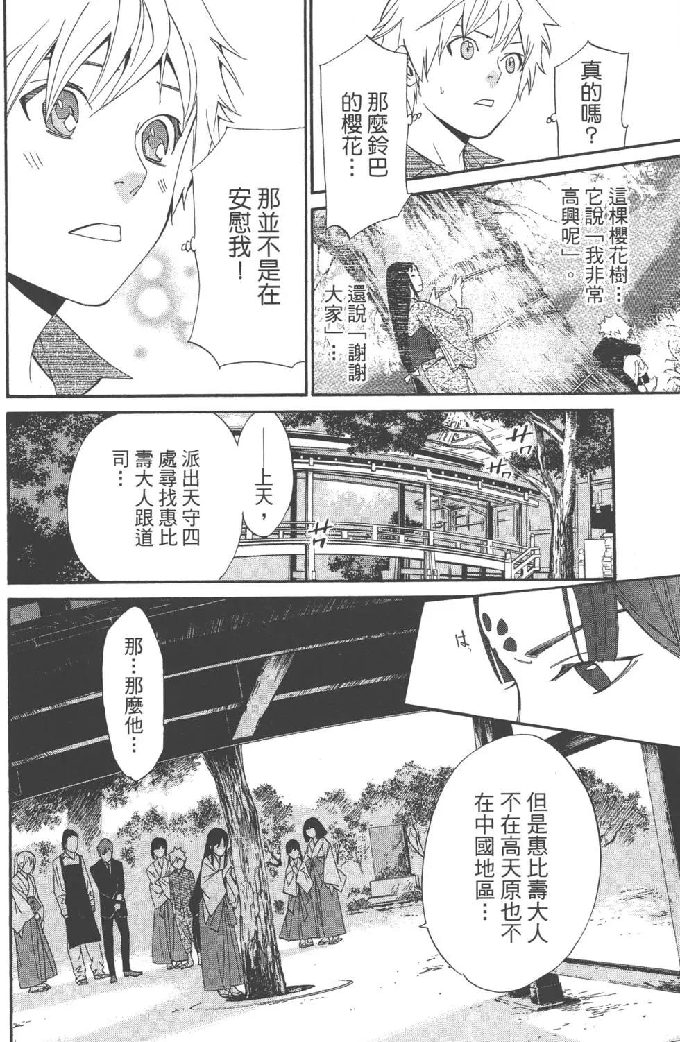 第 33 页