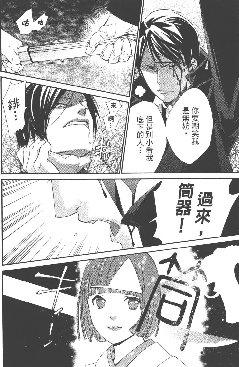 第 43 页