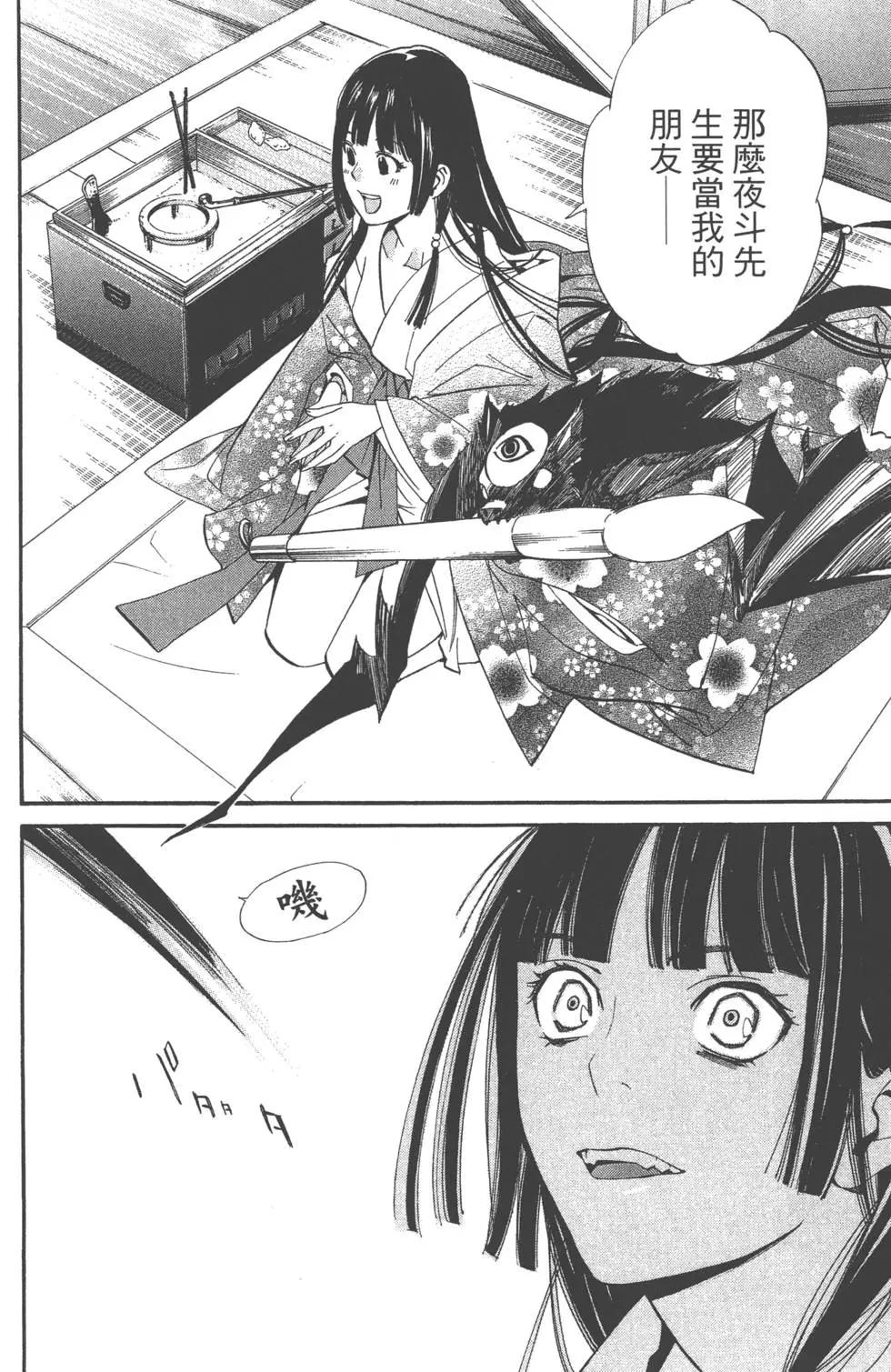 第 45 页