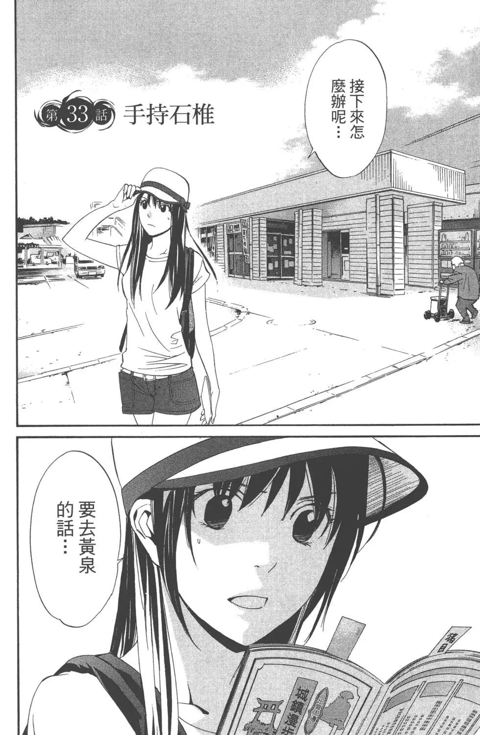 第 53 页