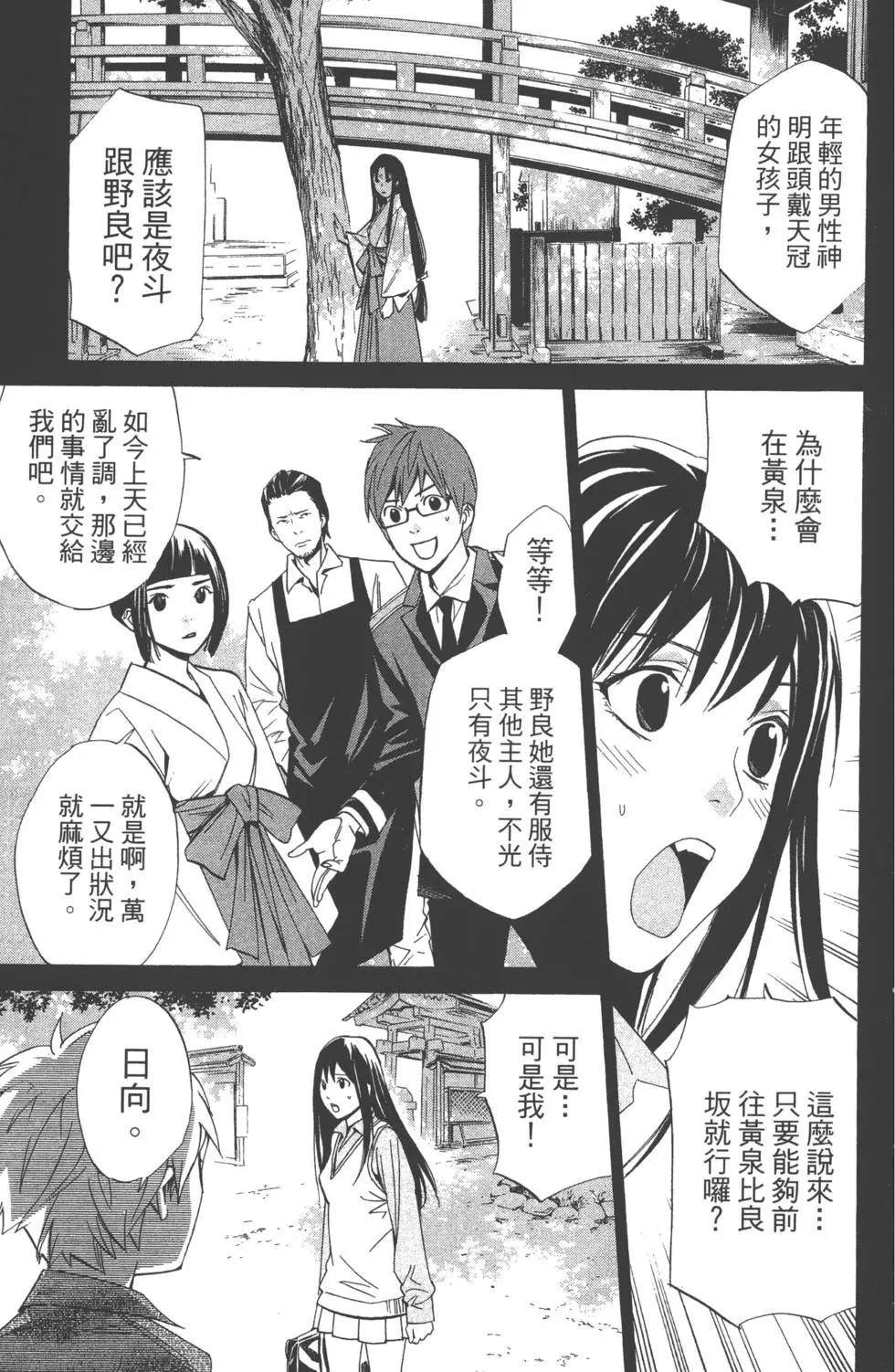 第 54 页