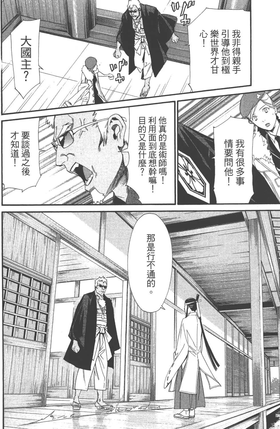 第 69 页