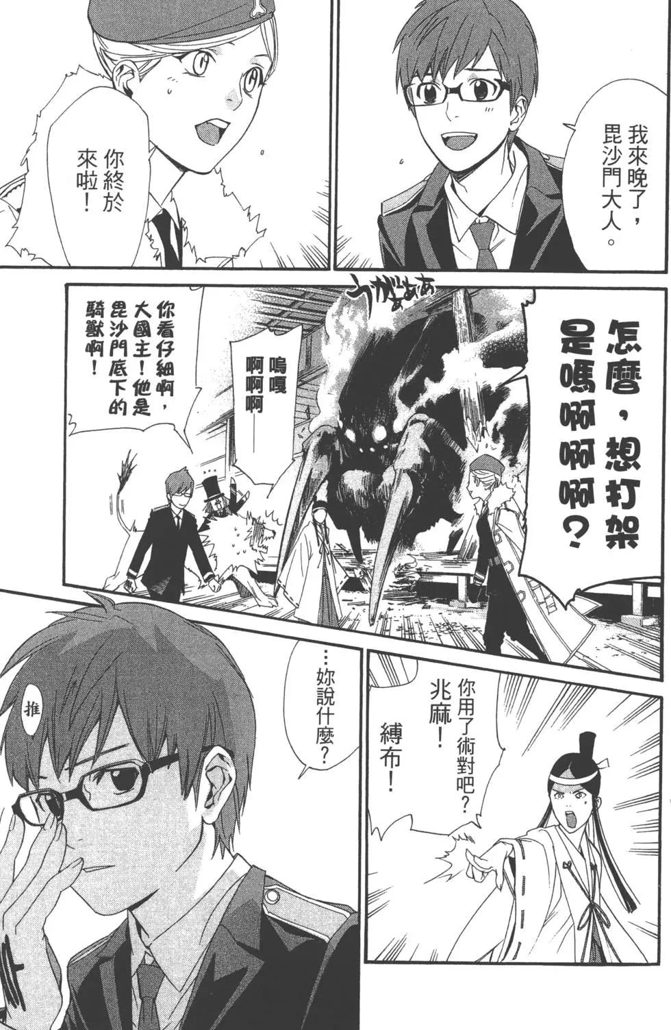 第 74 页
