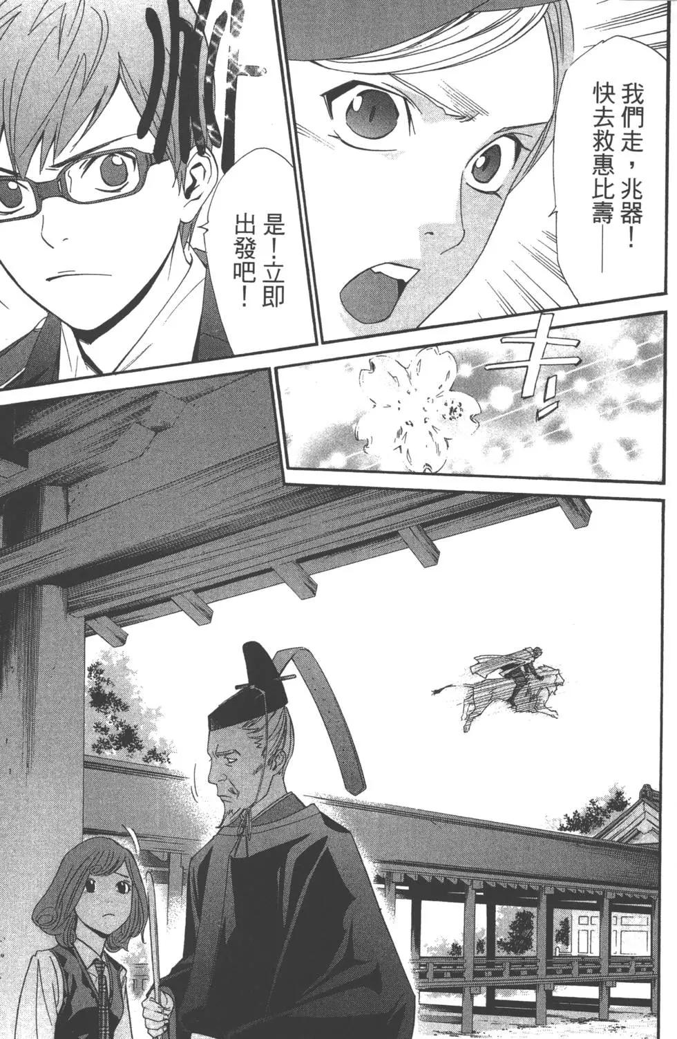 第 76 页