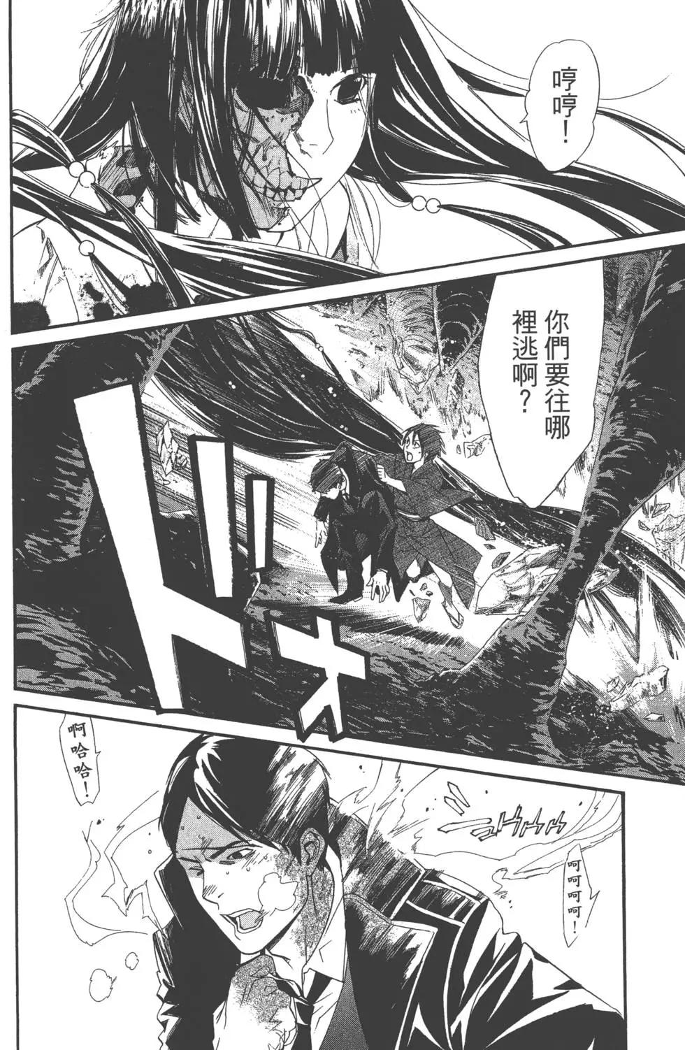 第 77 页