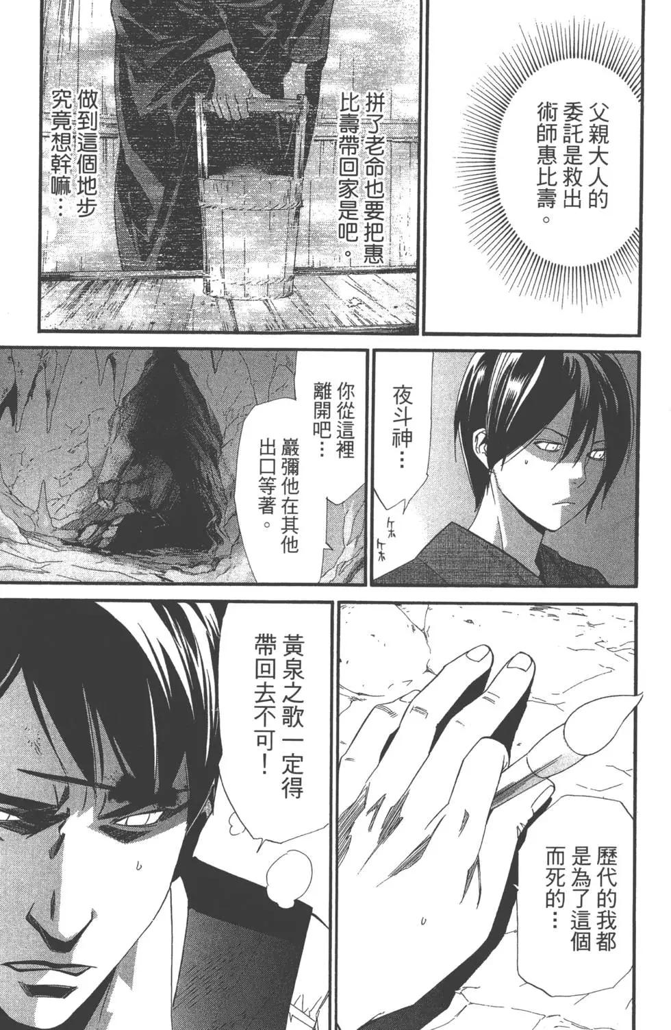 第 82 页