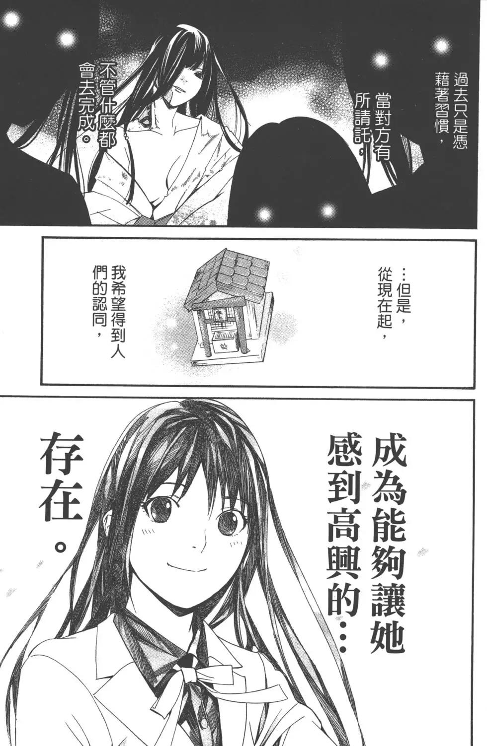 第 88 页