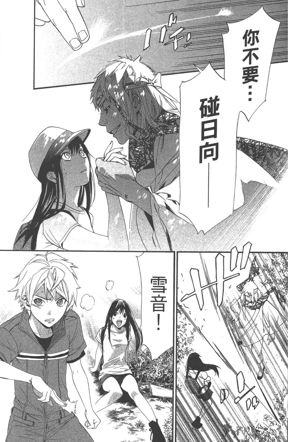 第 98 页