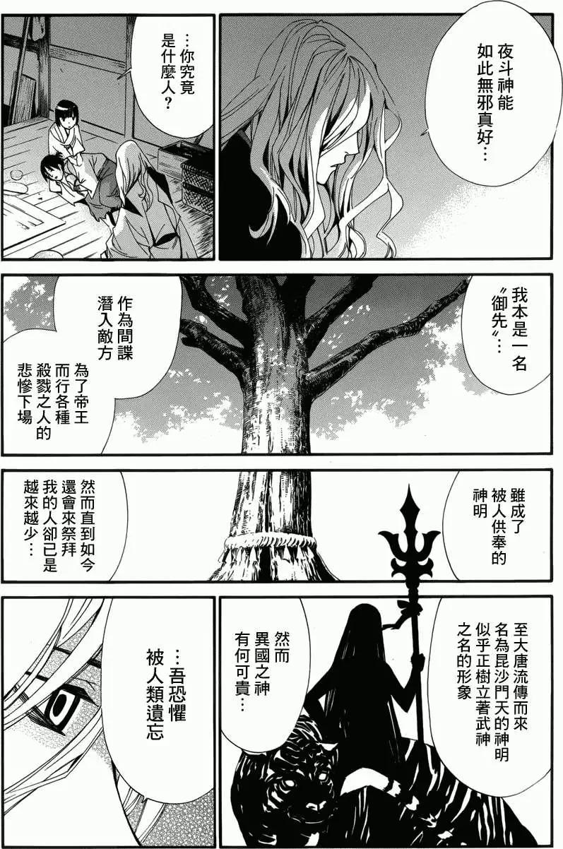 第 19 页