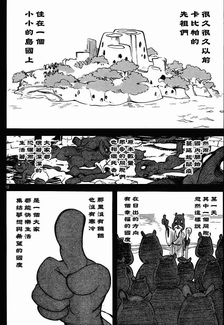 第 12 页
