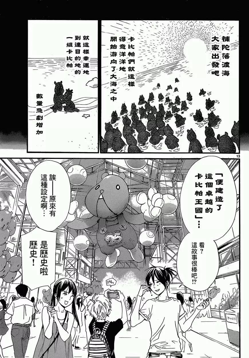 第 13 页