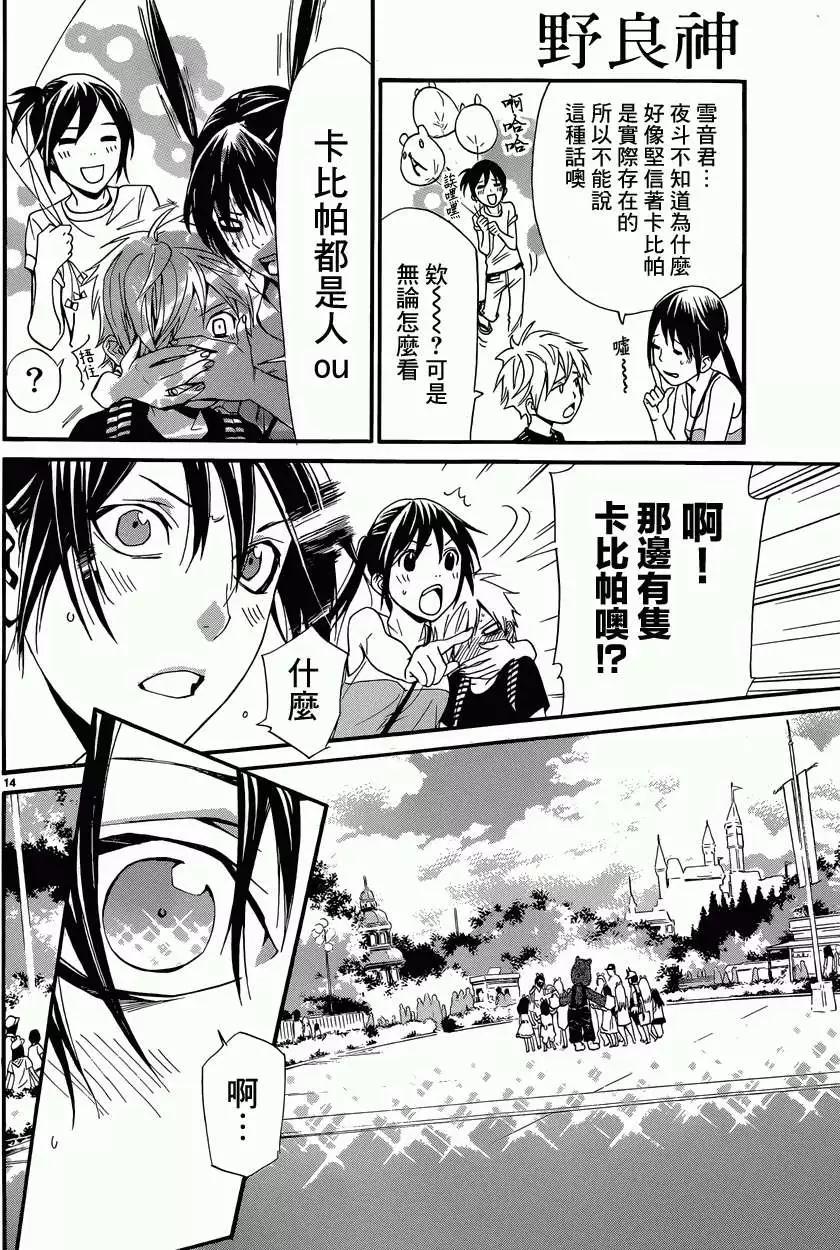 第 14 页