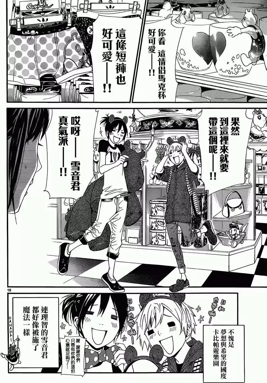 第 18 页