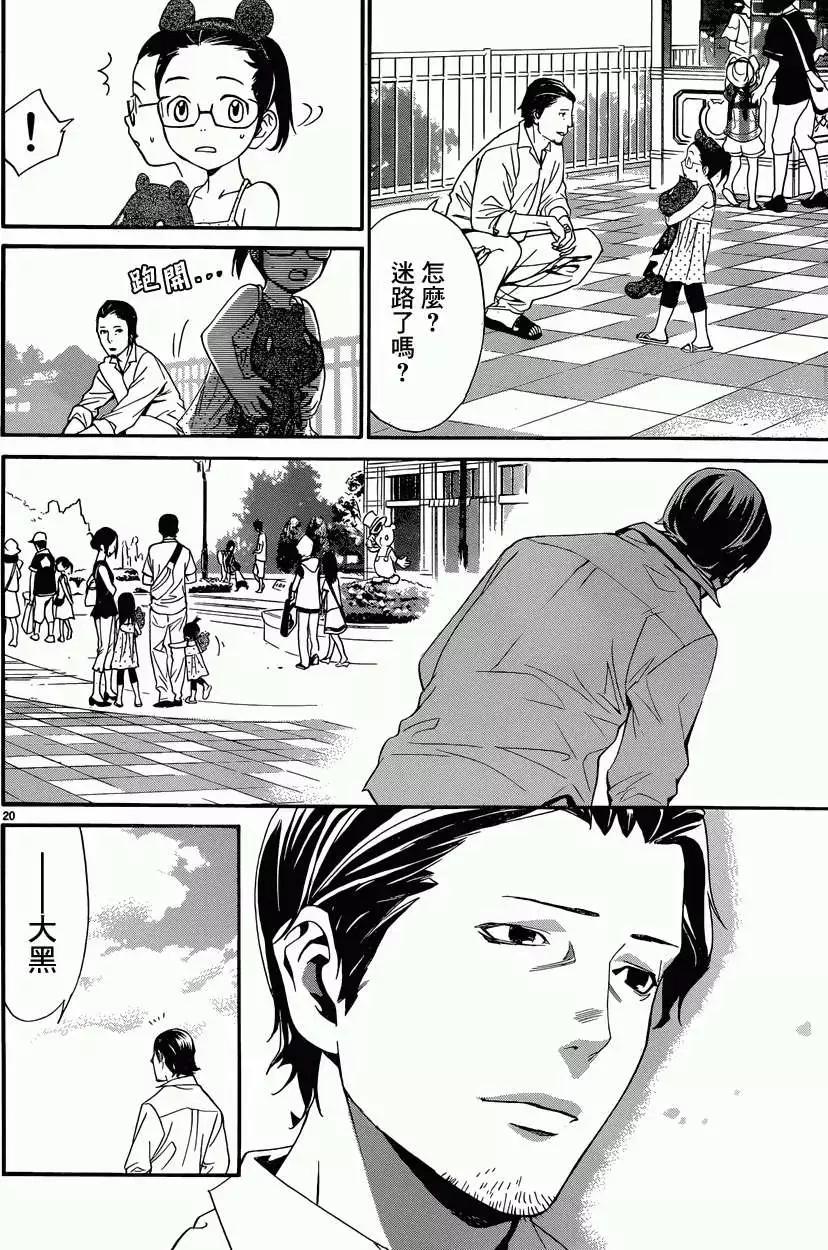 第 20 页