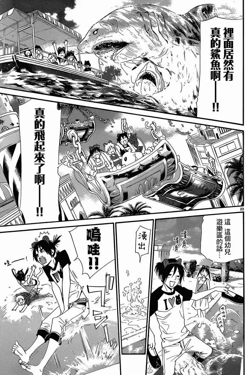 第 23 页