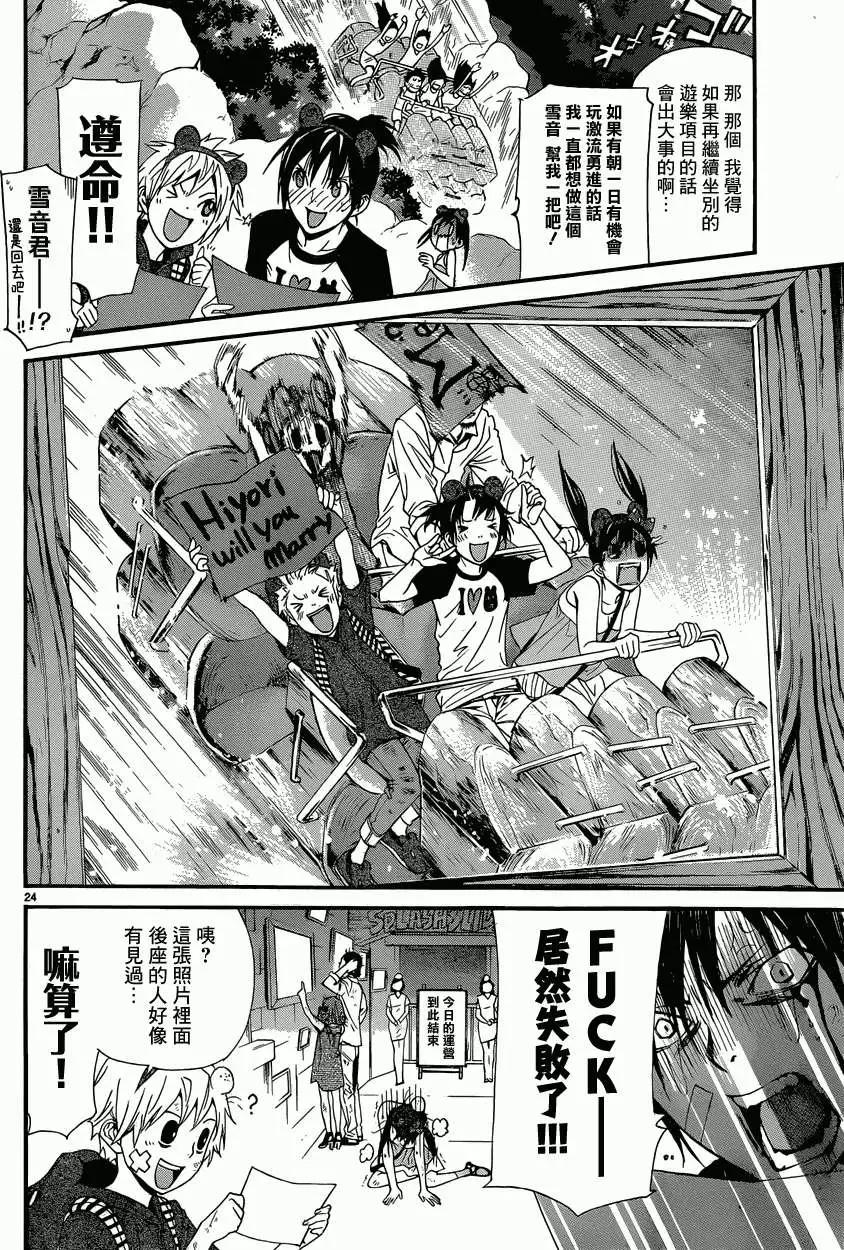 第 24 页