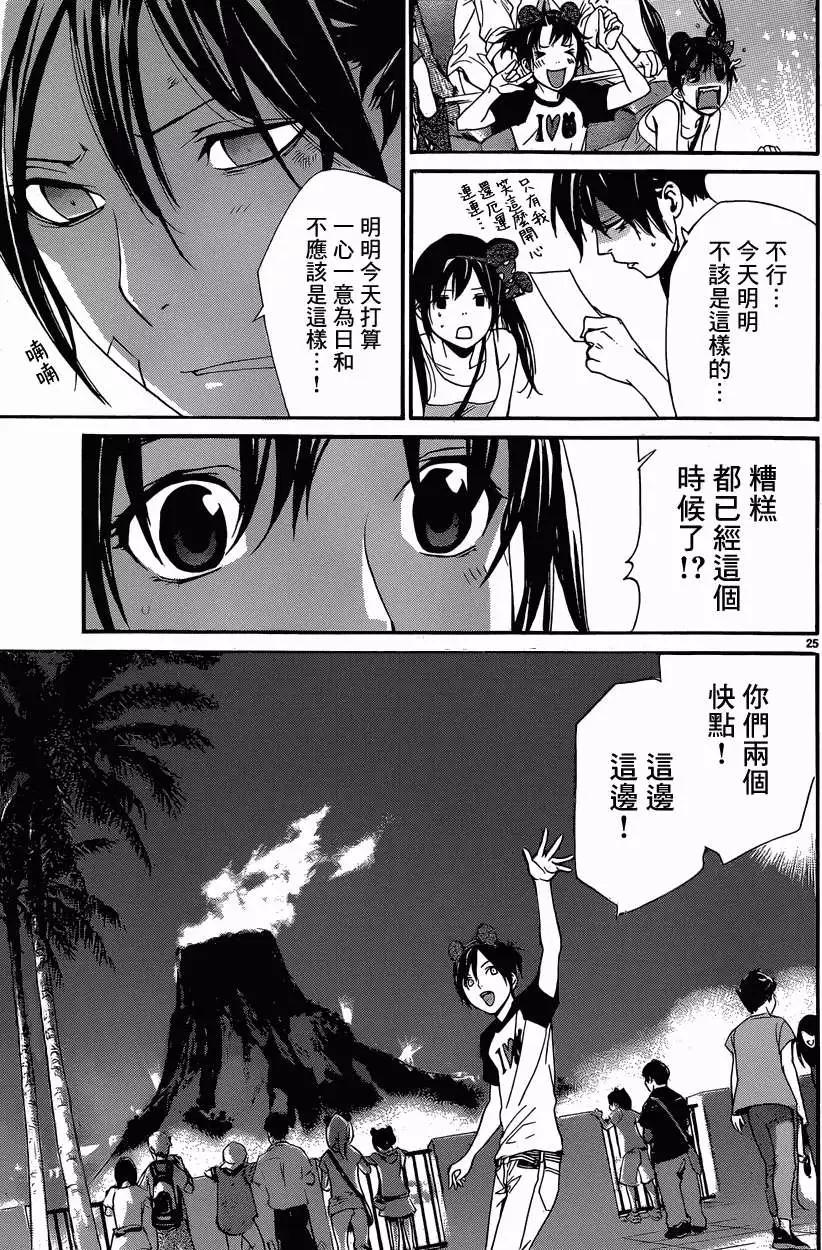 第 25 页