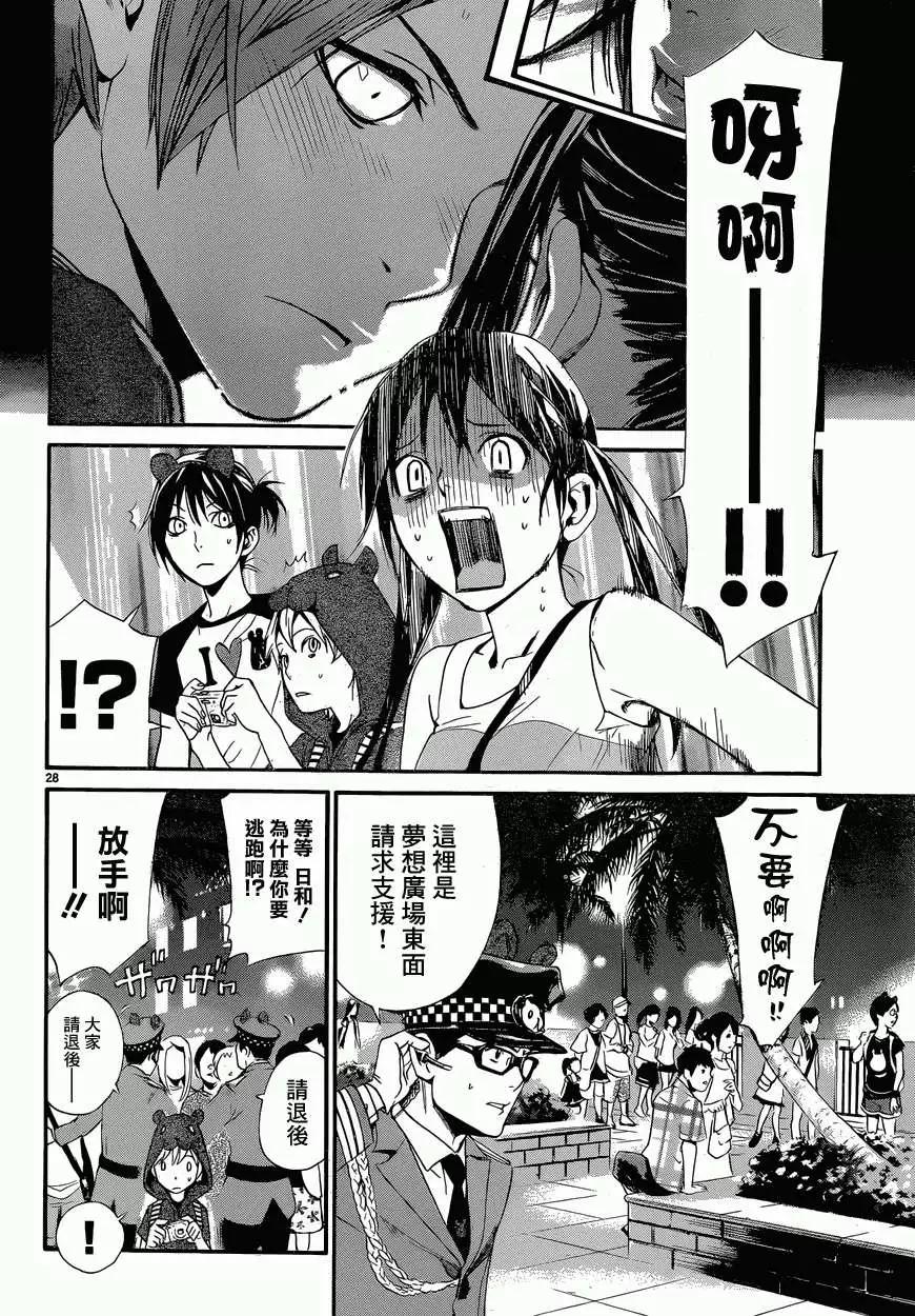第 27 页