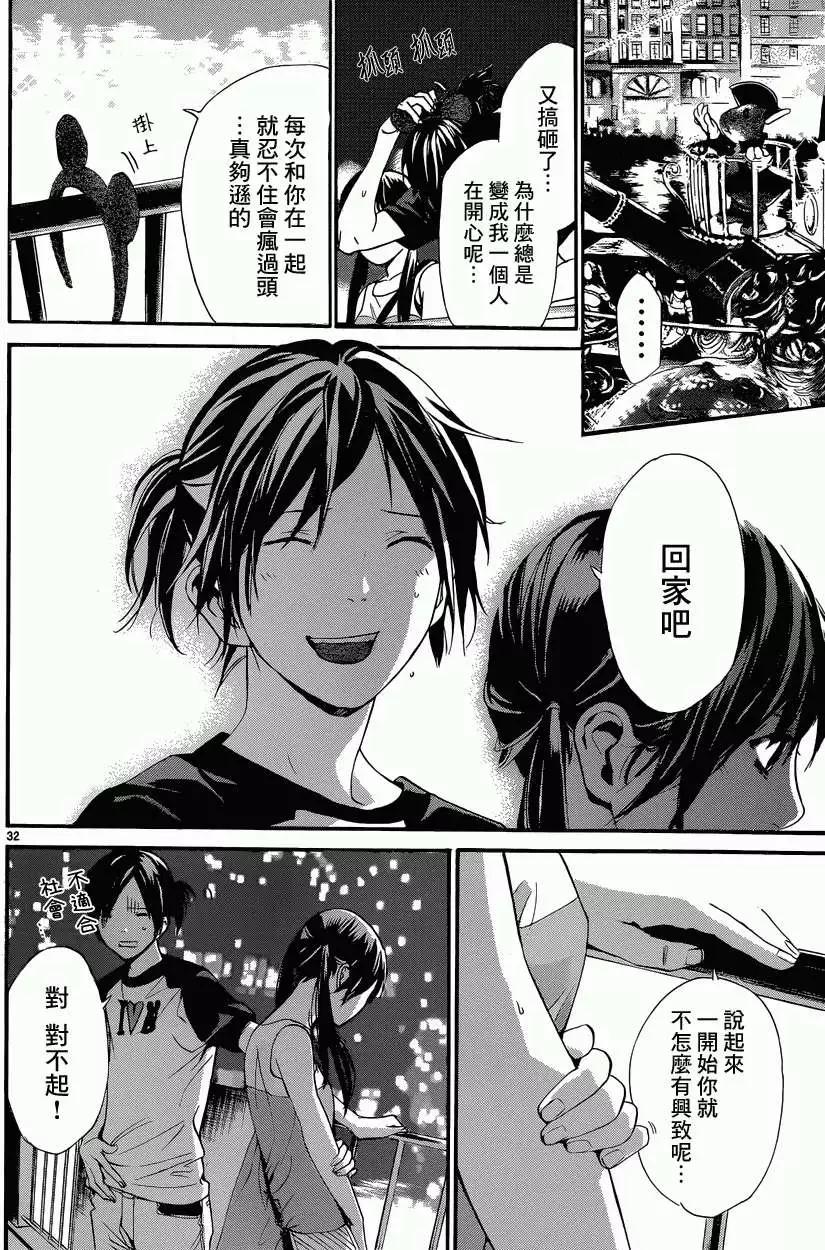 第 31 页