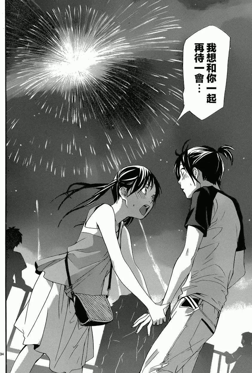 第 33 页
