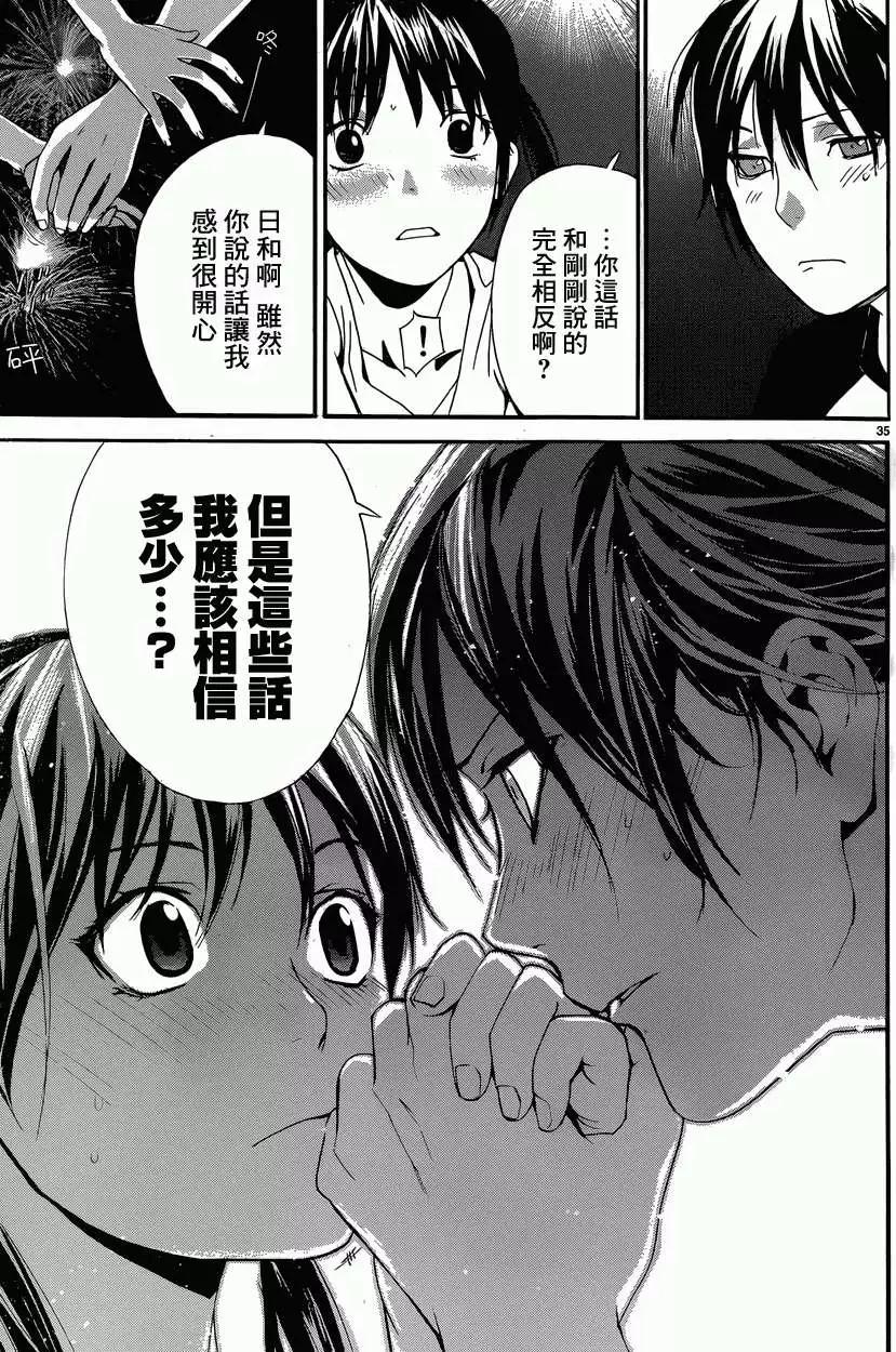 第 34 页