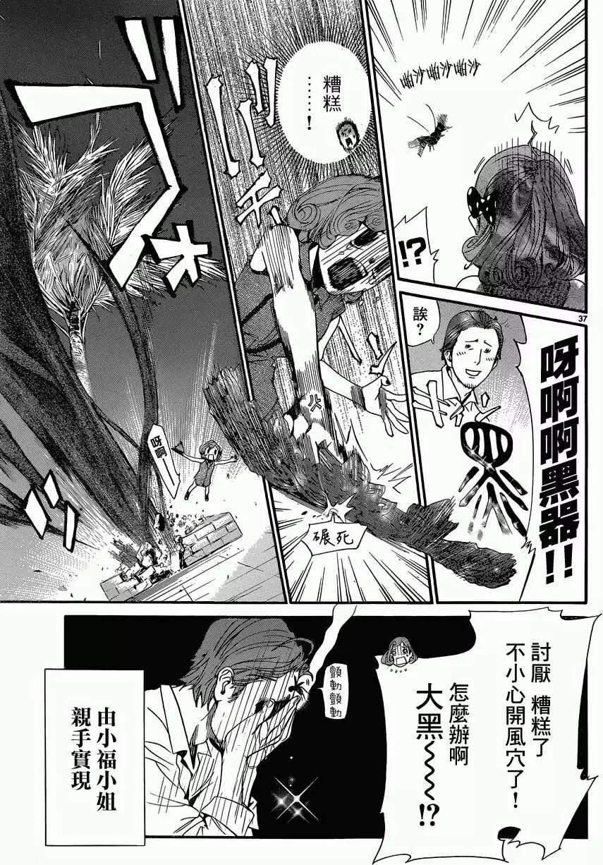 第 36 页