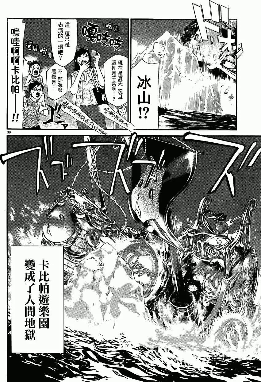 第 37 页