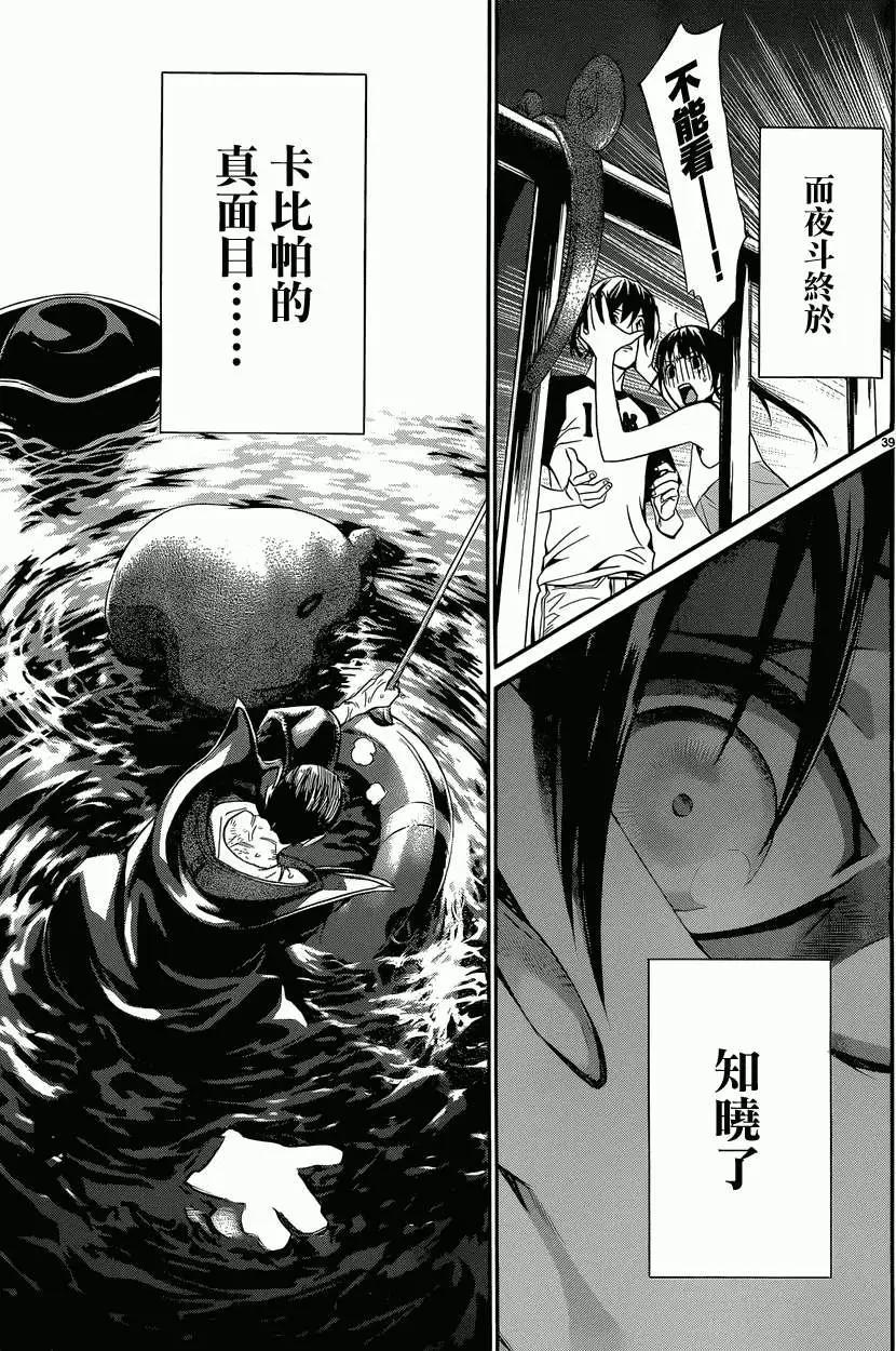 第 38 页