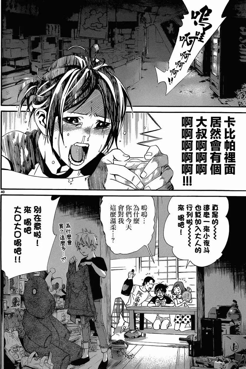 第 39 页