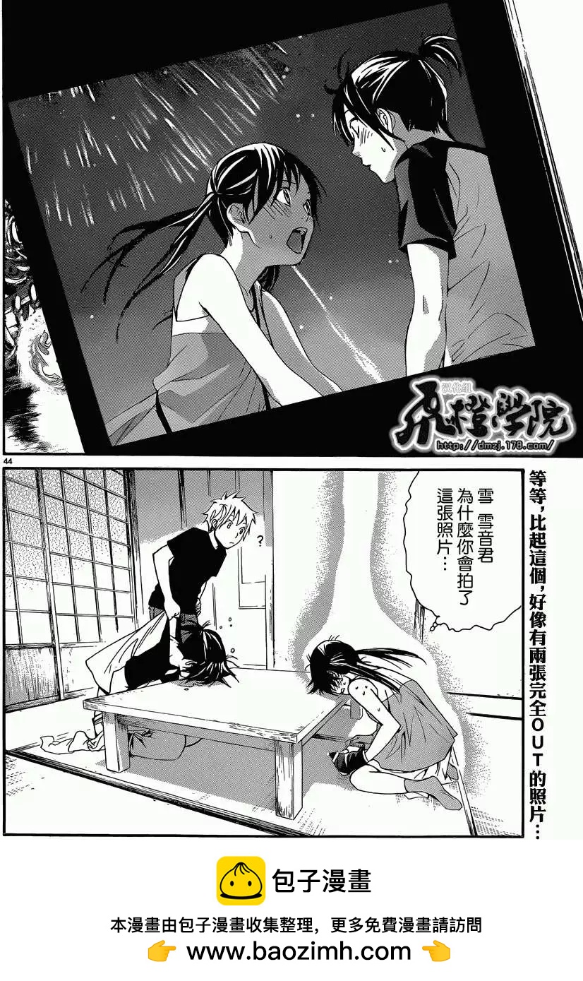 第 43 页