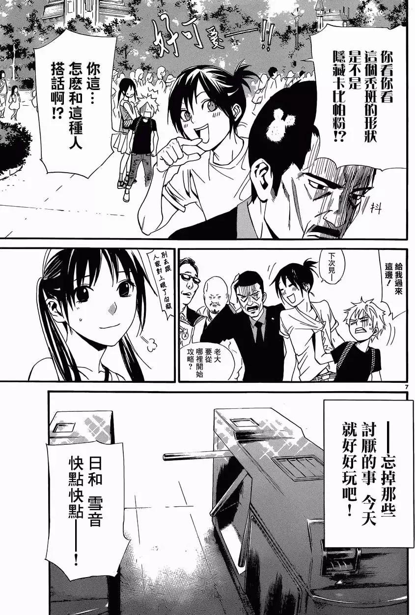 第 7 页