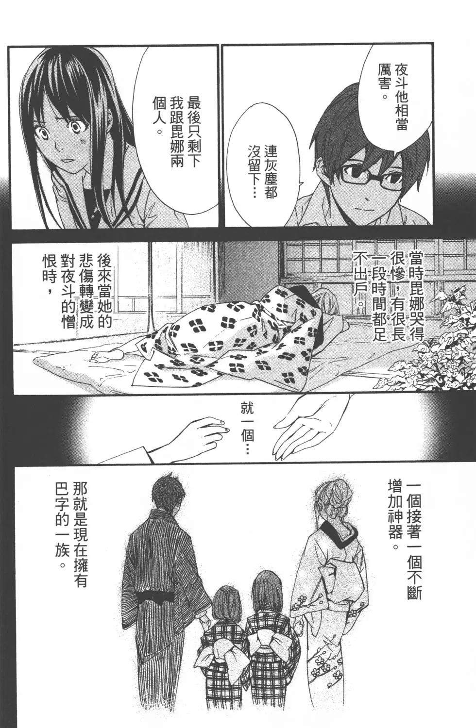 第 111 页
