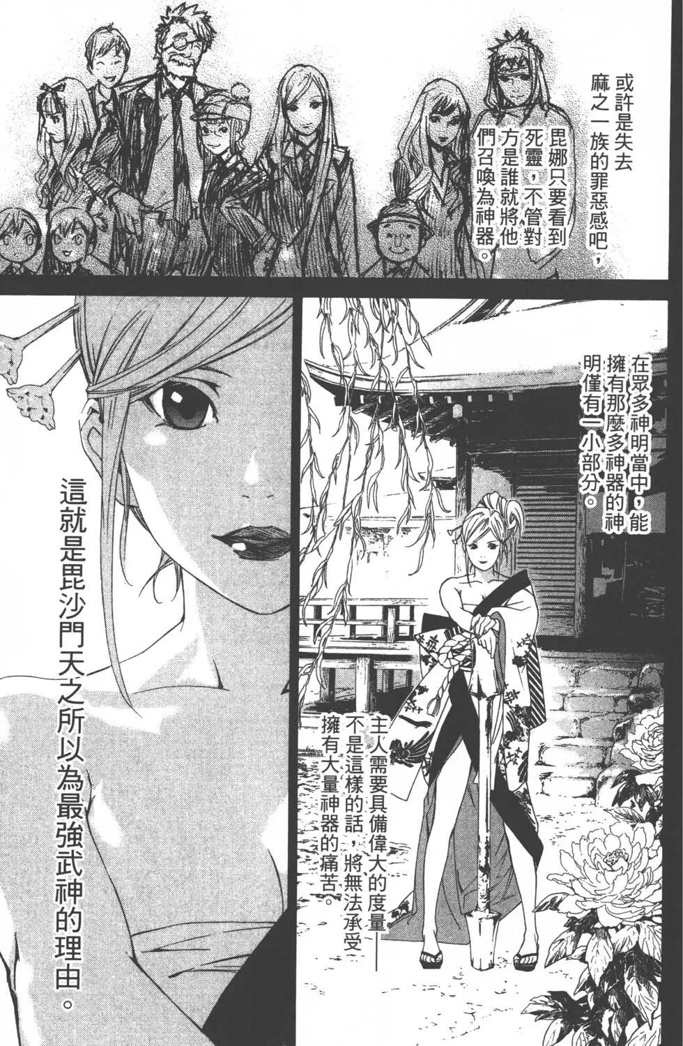 第 112 页