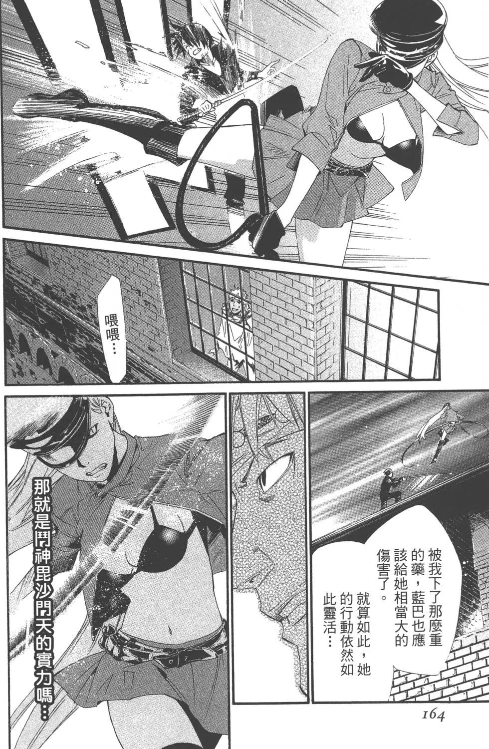 第 165 页