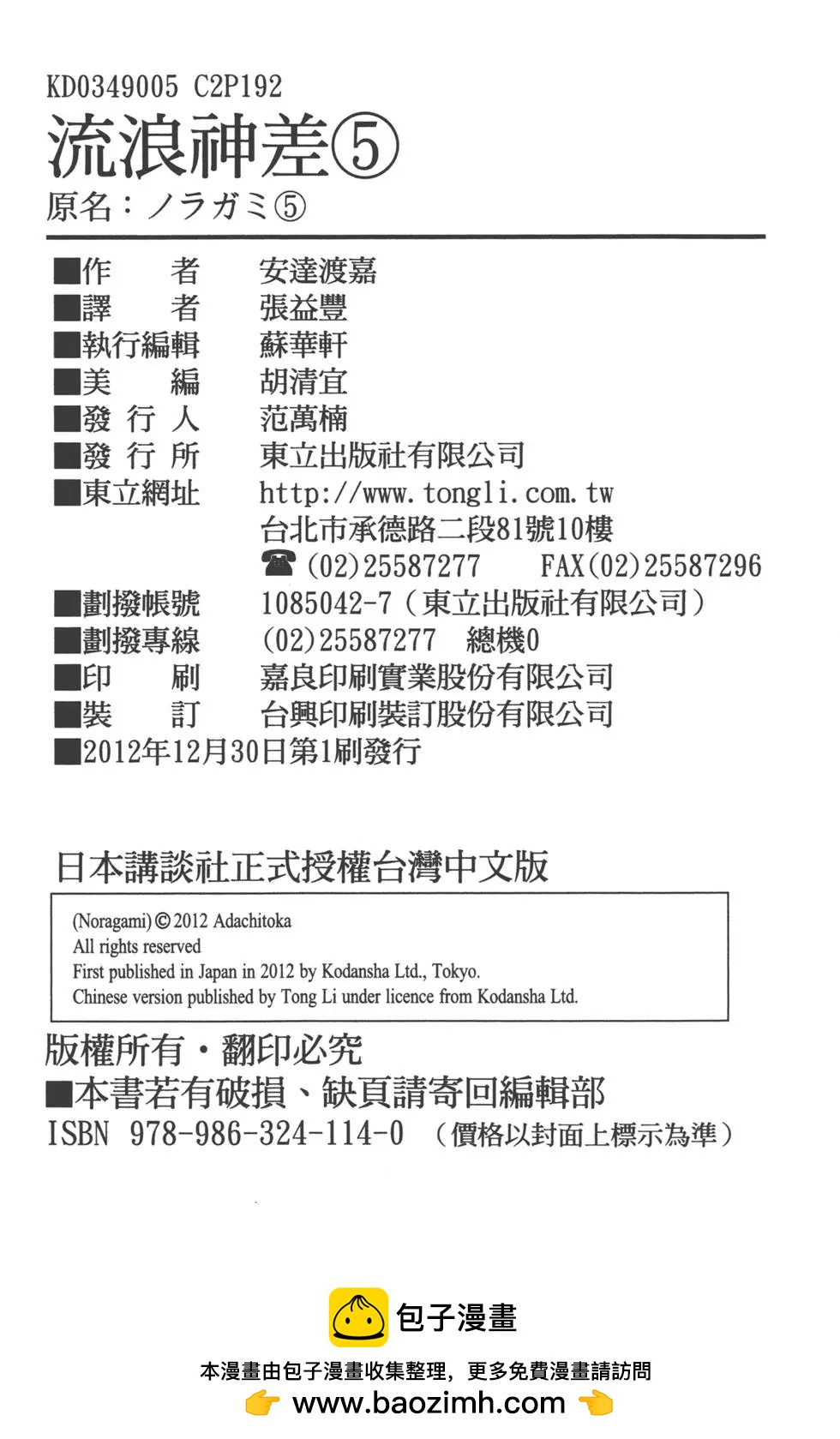 第 195 页