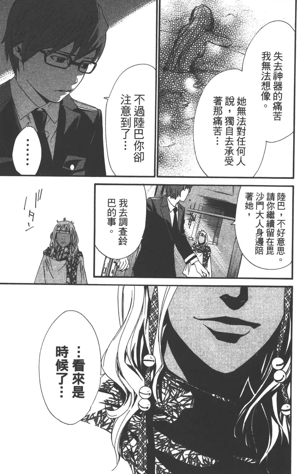 第 20 页