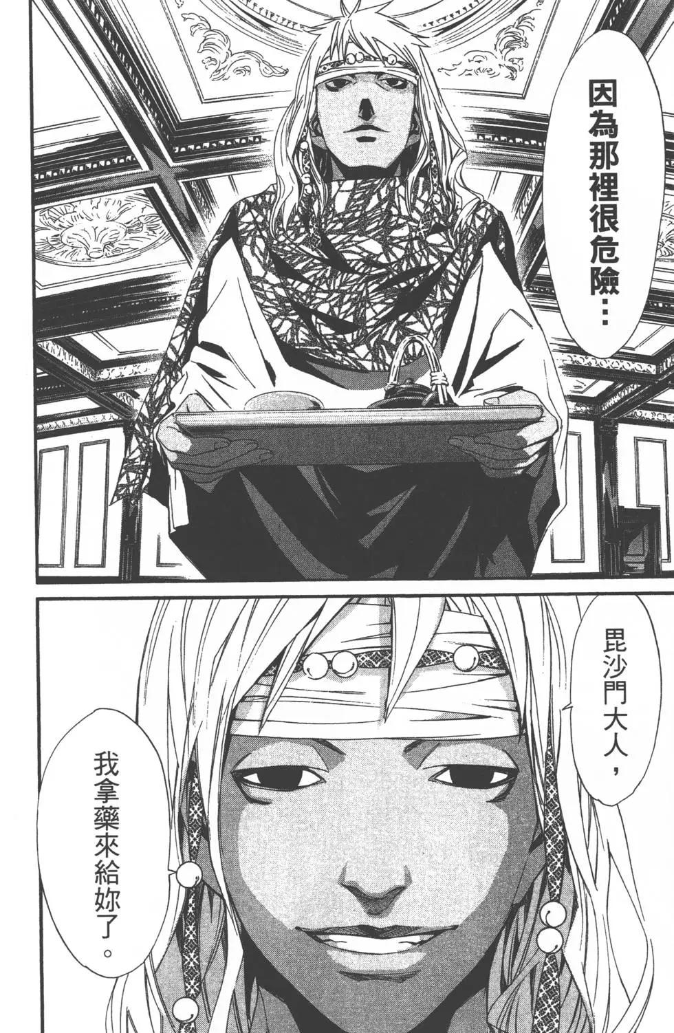 第 23 页