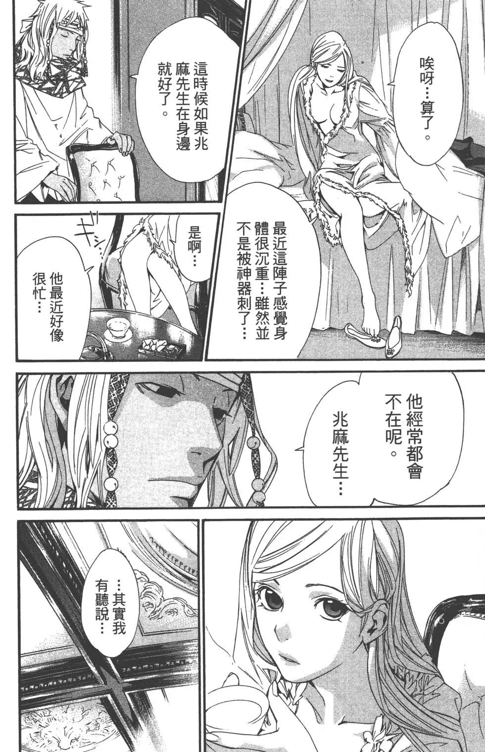 第 25 页