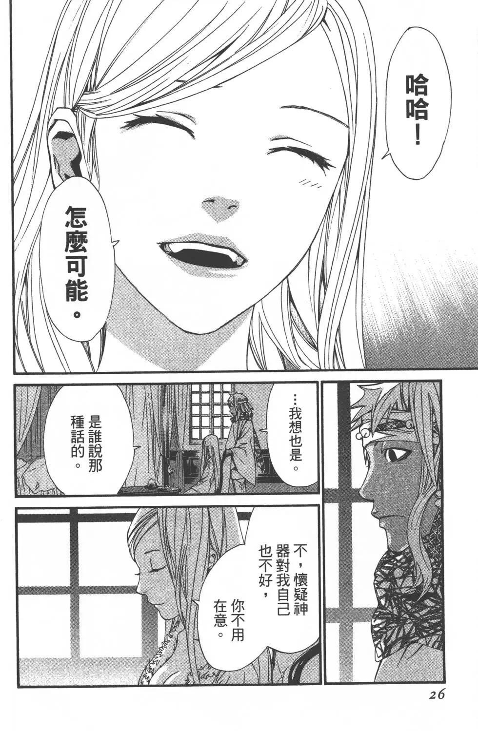 第 27 页