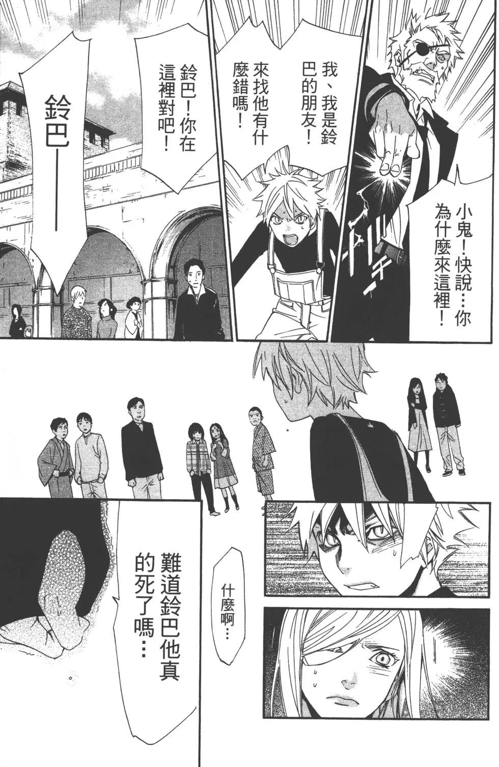 第 38 页