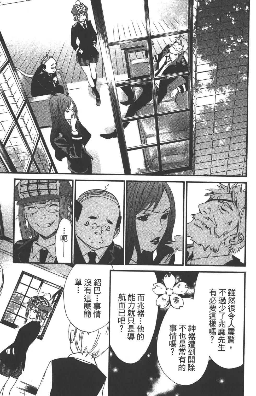 第 54 页