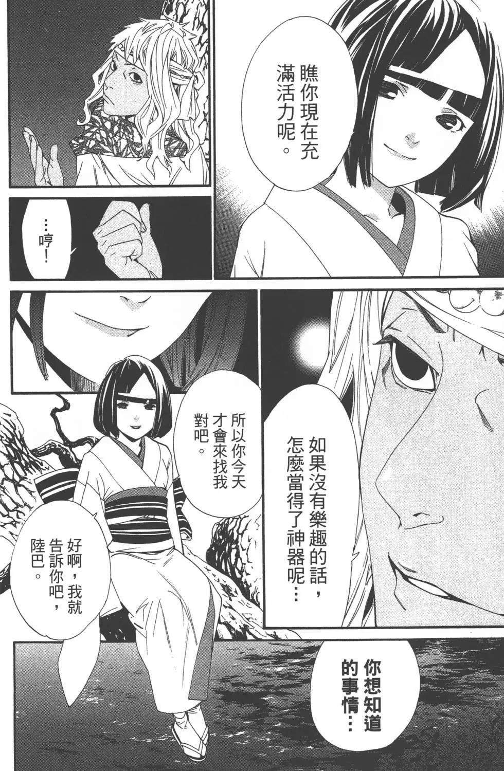 第 61 页